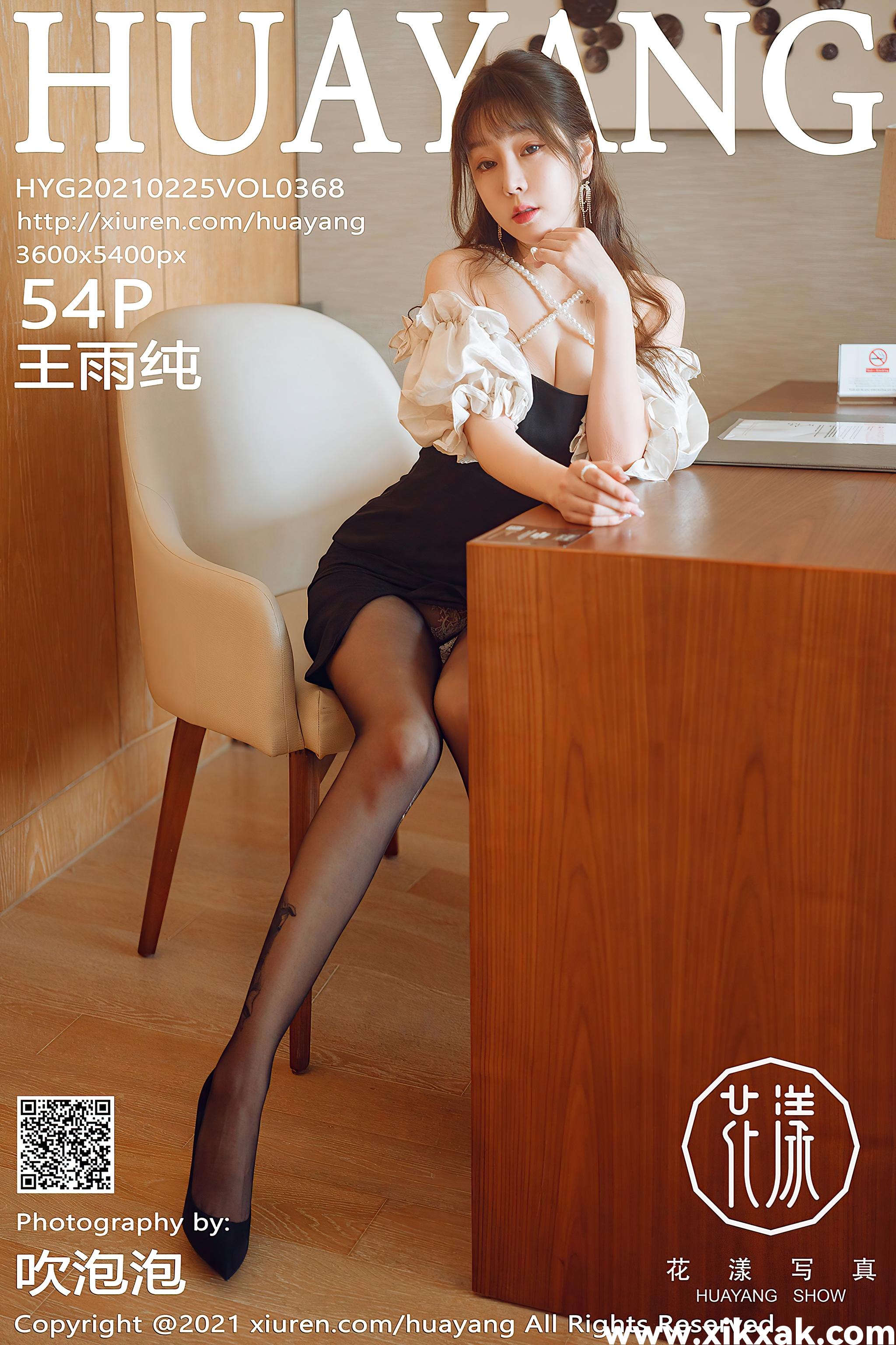 [HuaYang花漾] 2021.02.25 VOL.368 王雨纯[541P]